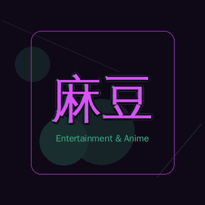麻豆动漫影视传媒Logo